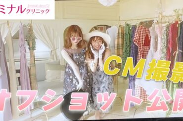 【エミナルクリニック】初！海老野心ちゃんと一緒にCM撮影🎀【撮影オフショット】