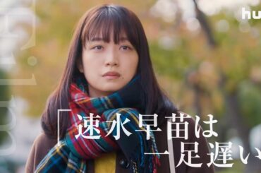 深川麻衣も出演、“35歳以下”映像クリエイター発掘&育成プロジェクト『Hulu U35クリエイターズ・チャレンジ』予告編