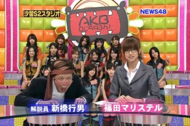 AKB0じ59ふん! #24「大堀めしべデビュー曲 テレビ初公開！」2008-09-16