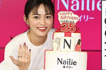 川口春奈、“ネイル一生分”を贈られ「テンション上がる！」　カラフルネイルにご満悦　「ネイリー」新CM発表会