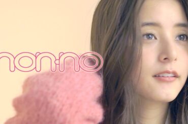 ノンノ12月号の表紙は新木優子♡ 表紙撮影のオフショ動画を公開！