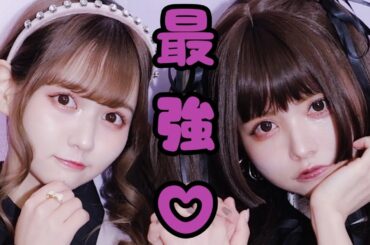 量産型＆地雷女メイク【佐藤ノア🖤益若つばさ】うちらが最強じゃん？🖤