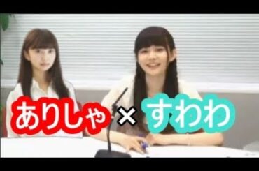 諏訪ななかｘ小宮有紗　「深夜2時まで･･･」