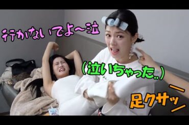 ジョンヨンママがいないと泣き叫ぶモモ赤ちゃんと足の匂いに文句言うチェヨン