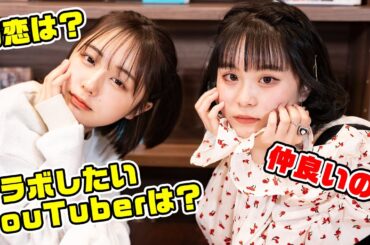 【貴重】なえなのとさくらでサシトーク！初の２人っきりで何話す！？(超十代)