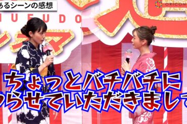 川口春奈、松本まりかと“龍”玉木宏をめぐったバチバチシーンは「たっちゃん愛を・・・」　映画『極主夫道 ザ・シネマ』公開直前祭