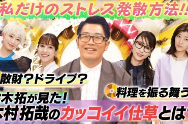 【切り抜き】足の裏を合わせて転がるPORIN？個性出るストレス発散方法【ドーナツトーク】