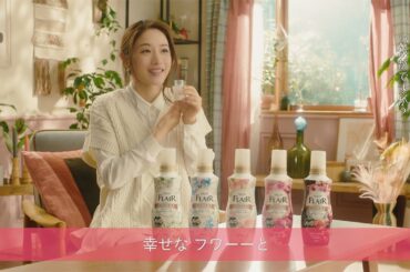 花王  ハミング フレア フレグランス　CMメイキング＆インタビュー動画 動画広告 石原さとみ