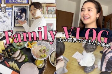 衛藤美彩YouTube初投稿！お正月に大分に帰省したら幸せすぎた♡【家族VLOG】