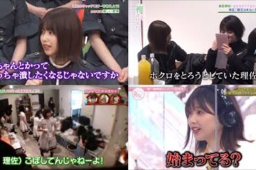 【けやかけ・そこさく】たまに怖い&ドSな理佐まとめ【渡邉理佐】