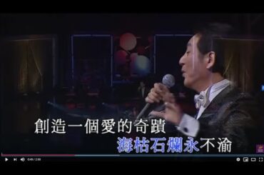 青山丨愛的禮物丨青山世紀情懷金曲演唱會