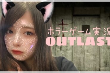 【ゲーム実況】OUTLAST 3 🎮