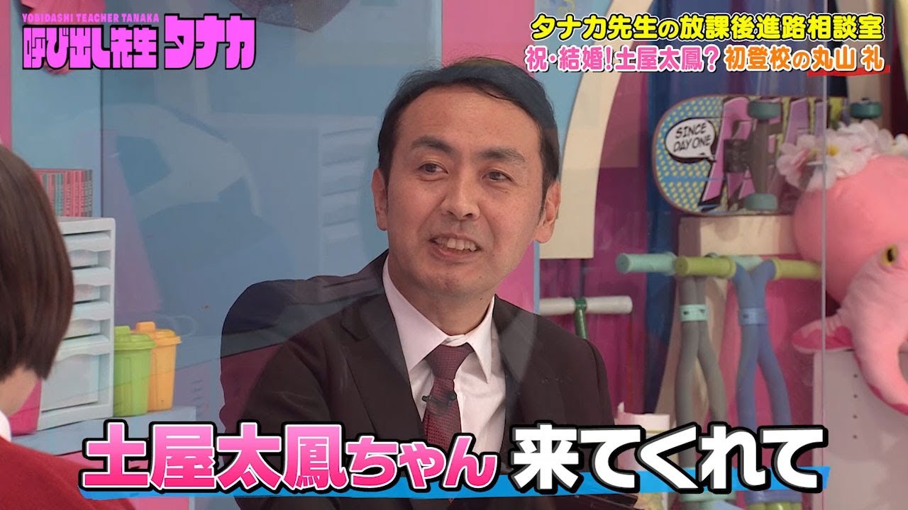呼び出し先生タナカ【タナカ先生の放課後進路相談室】丸山礼「辰巳くんとは友達になれなそう」 呼び出し先生タナカ【タナカ先生の放課後進路相談室】丸山礼「辰巳くんとは友達になれなそう」