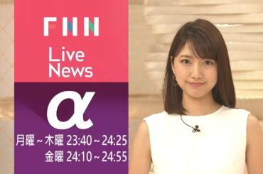190527 FNN Live News α