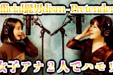 【望木アナのアーティストになろう！】Episode９～ハモリ実践編～