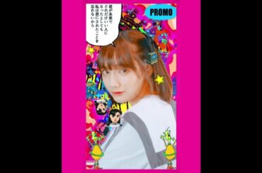 原田ちあき × 坂本渉太（ゲスト：頓知気さきな、兎遊）原田ちあきの明日も可愛く生きようね #9 予告【LINE NEWS VISION】