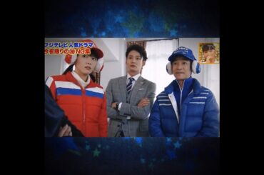 新垣結衣·堺雅人·岡田将生📚🆖ドラマ『リーガルハイ2』岡田くんNG集