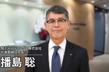 【堀潤×播島聡】シニア世代のエンディングを力強く支援！