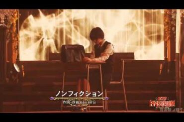 ノンフィクション 平手友梨奈 平井堅