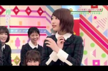 織田奈那「不協和音の胸の出し入れ」