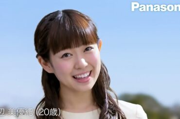 パナソニック リフォーム TVCM｜2014 渡辺 美優紀「バスルーム篇」「あかり篇」