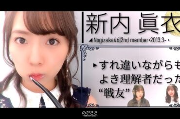 際どい質問への堀未央奈の答えに新内眞衣、涙。乃木坂46のオールナイトニッポンが神回すぎた【乃木坂切り抜き|乃木坂46のオールナイトニッポン】