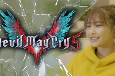 #ひなちゅーぶ デビルメイクライ5