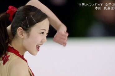 Marin Honda @ 2016 World Junior Championships【Fuji TV 】1st place