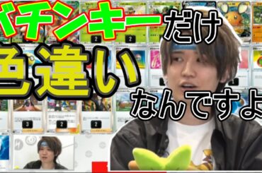自慢の猿入りデッキを診断してもらうライバロリ【2021/4/10】