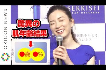 永野芽郁、驚異の肌年齢に驚き隠せず「わ～い」　肩出しドレスで会場を魅了　『雪肌精 クリアウェルネス』新CM発表会