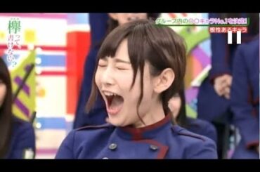 志田愛佳　根性あるキャラ　失敗