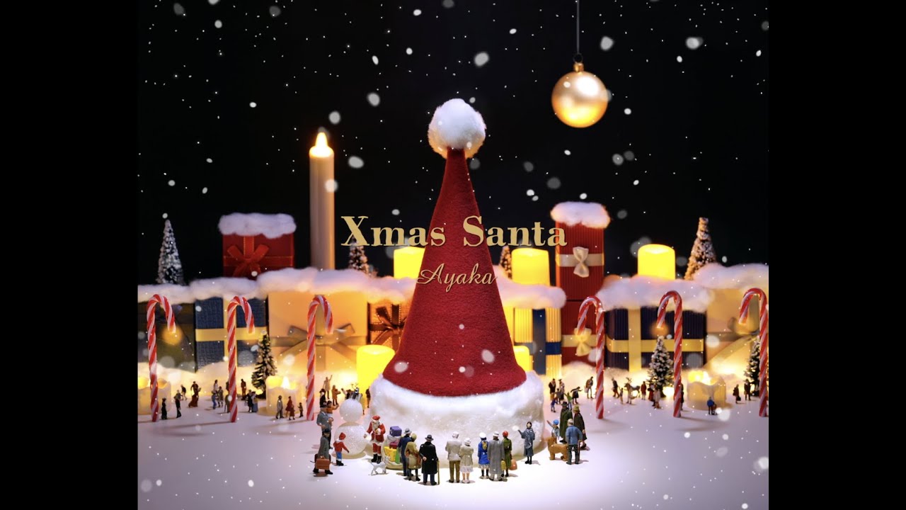 絢香 / Xmas Santa – Lyric Video – (2.1発売アルバム「LOVE CYCLE」収録) 絢香 / Xmas Santa - Lyric Video - (2.1発売アルバム「LOVE CYCLE」収録)