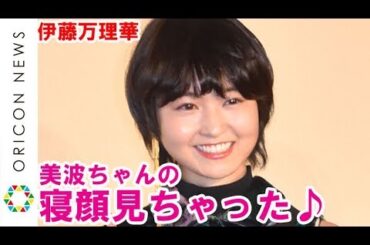 元乃木坂46・伊藤万理華、浜辺美波との初対峙はまさかの“レア寝顔”　福原遥は蛇喰夢子の迫力に「鳥肌が立って...」 『映画 賭ケグルイ』大ヒット御礼舞台あいさつ