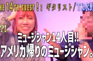 プロミュージシャンにBABYMETAL見せたら〇〇だと言い切った【バンドリレー14人目】