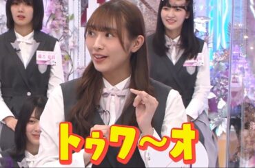 (2/3)【高画質】櫻坂46･初代おバカ女王決定戦