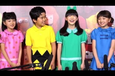 鈴木福、芦田愛菜、小林星蘭、谷花音、子役界最強の4人が初顔合わせ！