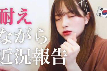 韓国のプルダック麺食べながら、毎回家出る時間に出れないよね？っていう話【激辛ラーメン】