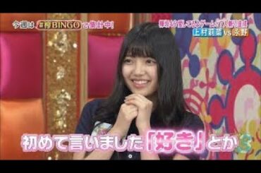 【欅坂46】上村莉菜の超絶可愛いまとめ【うえむー】