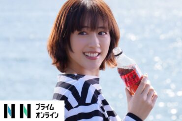 綾瀬はるか　カットとともにスタッフに駆け寄りはじける笑顔【メイキング＆インタビュー】