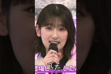 【井上梨名】噛み始めると止まらない梨名たんが愛おし過ぎるんだなん :)【櫻坂46】