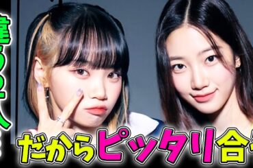 【LE SSERAFIM】パズルみたいにピタッとハマるサマーズ（チェウォン＆カズハ）【日本語字幕】