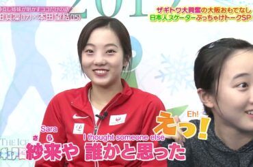 本田真凜 - The Ice 2019 - Interview with Marin and Miyu (Engsub)