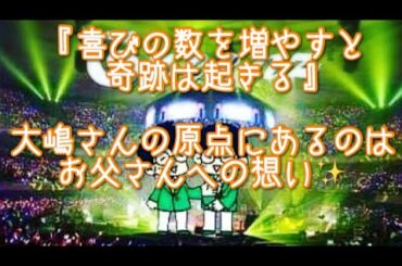 #264  喜びの量を増やすと奇跡は起きる