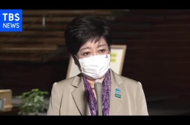 小池都知事 岸田首相とは“飲み仲間”「就任を嬉しく思う」