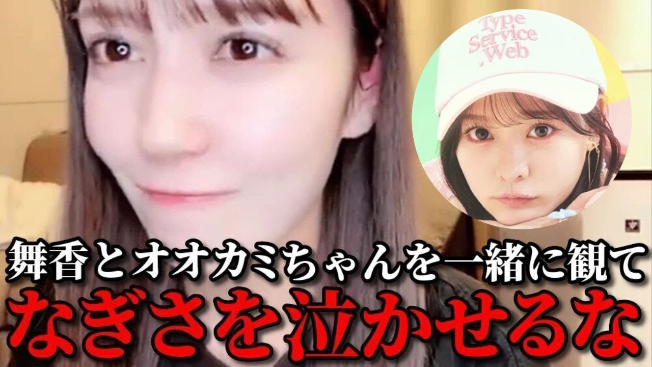 諸橋沙夏 佐々木舞香と一緒に齊藤なぎさ出演の「オオカミちゃん」を観た話 =LOVE(イコールラブ・イコラブ) 諸橋沙夏 佐々木舞香と一緒に齊藤なぎさ出演の「オオカミちゃん」を観た話 =LOVE(イコールラブ・イコラブ)