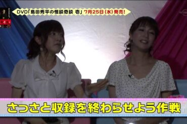 120720 もえ×こん 心霊現象！？に大パニック 植田萌子 紺野あさ美