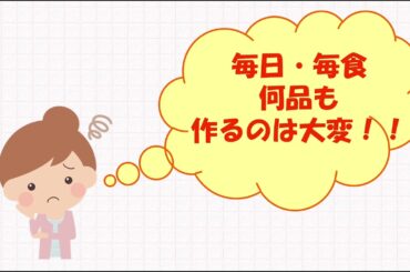 食事のバランスの整え方　女子栄養大学生涯学習講師による解説