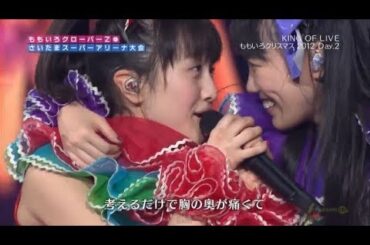 ももいろクローバーZ百田夏菜子を愛しすぎる高城れに姉さん①イチャイチャ♡♡