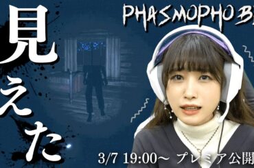 【phasmophobia】たかし、、就職？？？見習い幽霊調査員になる