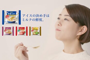 高畑充希、インタビュアーに挑戦で酪農家に直撃　『牧場しぼり』新CM「新鮮で選ぼう・酪農家」篇